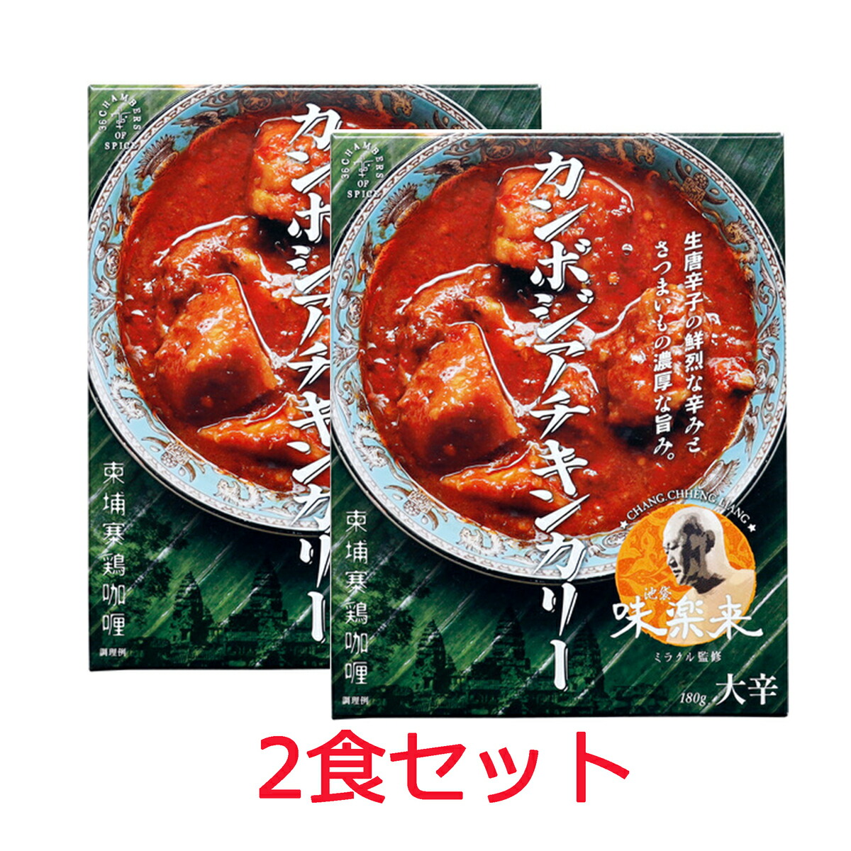 楽天市場】【メーカー直売】吉祥寺 ピワン 監修 チキンカレー 200g 2