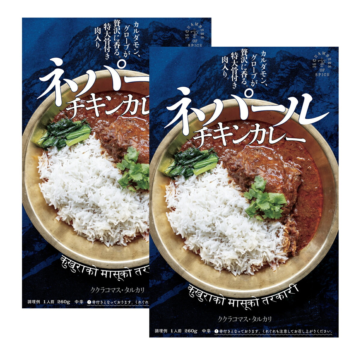 カレー AKINO LEE監修 チャイニーズキーマカリー 功夫 5個セット カレー