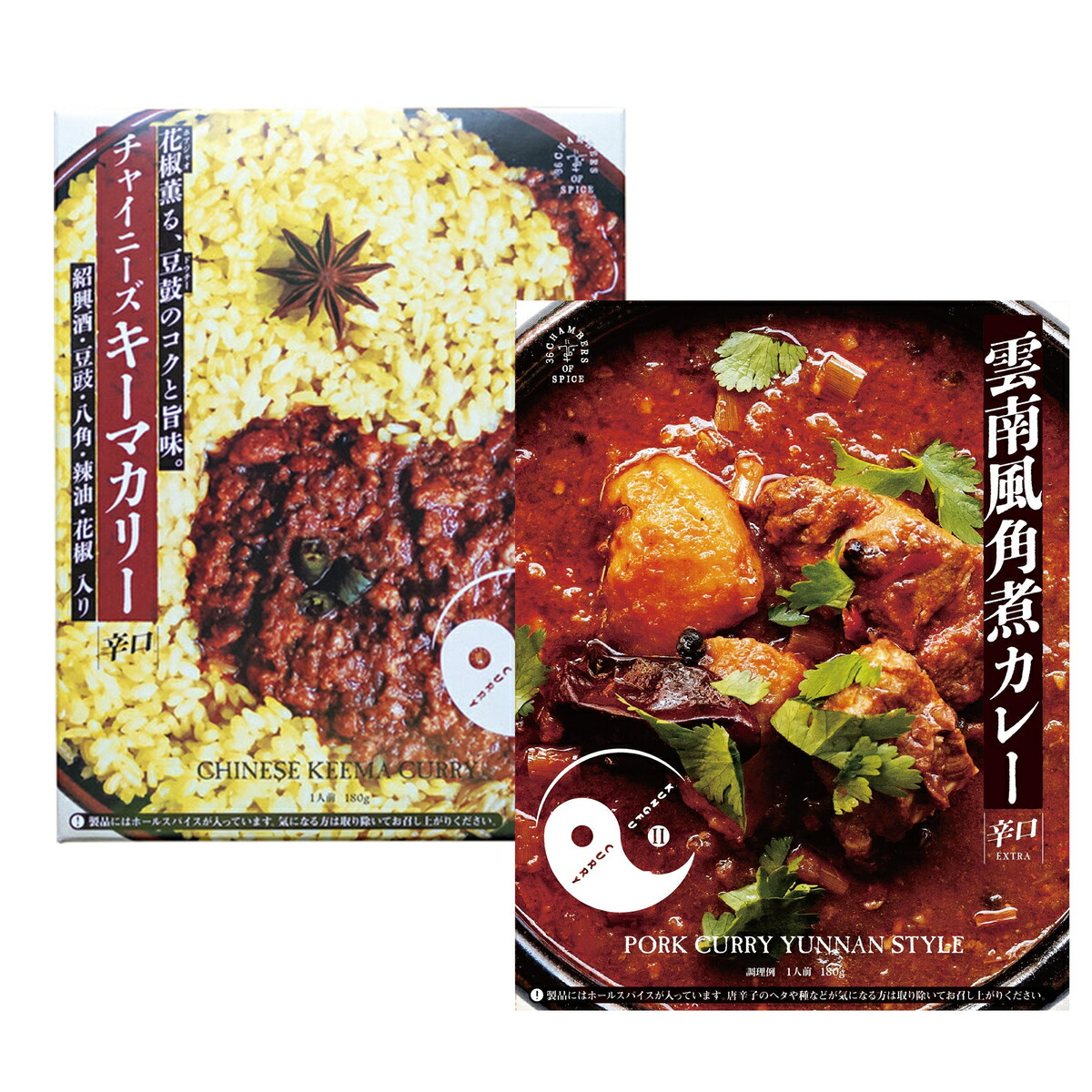 楽天市場】【メーカー直売】吉祥寺 ピワン 監修 チキンカレー 200g 2