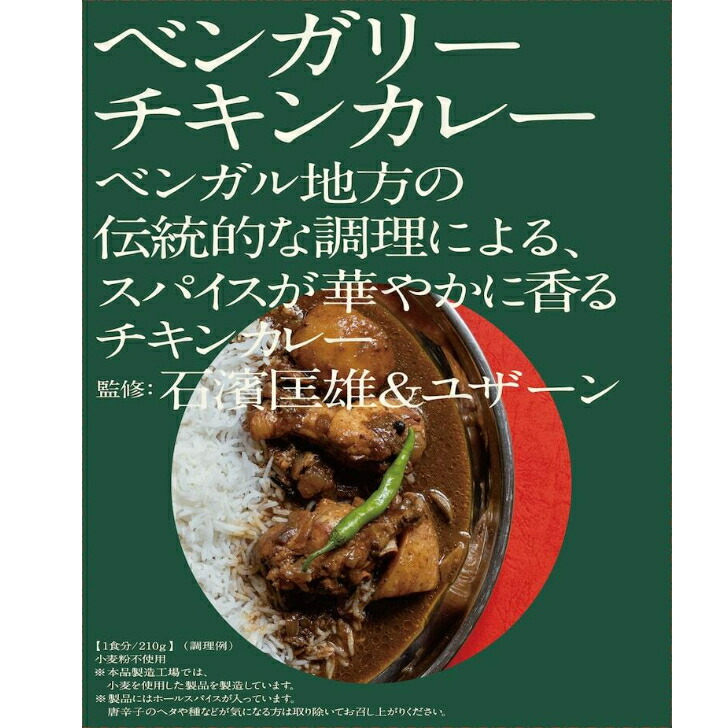 とっておきのインド・ベンガル料理　カレー とっておきのインド・ベンガル料理 | 佐々木 裕子, ビジョン