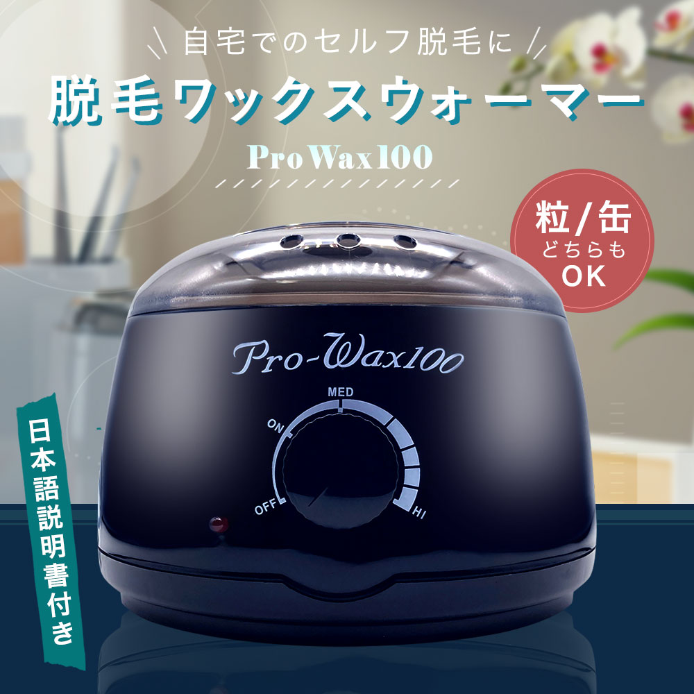 楽天市場】ワックス脱毛 スタイリッシュ ワックスウォーマー Wax