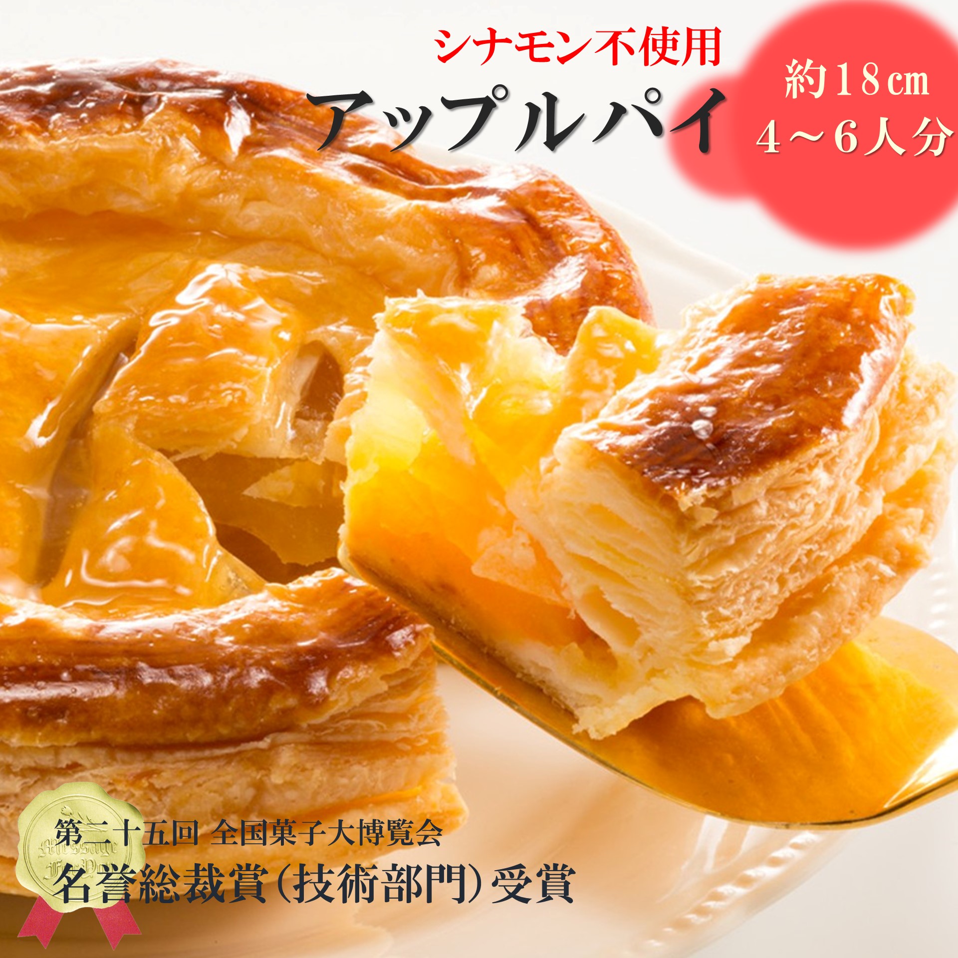 楽天市場】送料無料 ファミール りんごいっぱいアップルパイ 4個