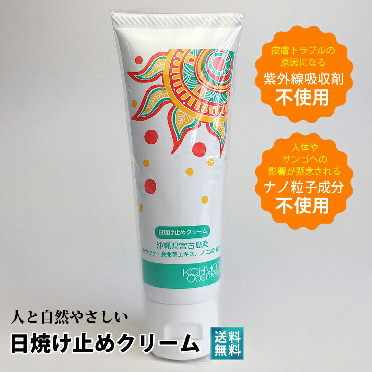 楽天市場】人と自然にやさしい日焼け止め（PA＋＋） 【10本セット