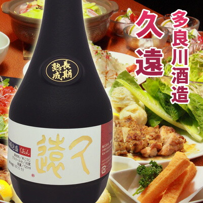 泡盛　久遠10年古酒　43度720ml 多良川 十年古酒 久遠(720ml・43度) | 上品な香りと熟成された味わい