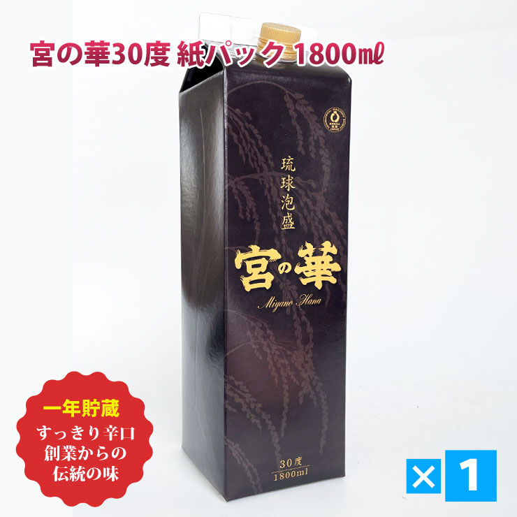 ☆きりたん様専用☆泡盛30度「宮古島＆紙パック⑤」1.8LX12本 楽天市場