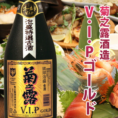 【楽天市場】菊之露 VIPゴールド【古酒】8年 30度 720ml ３本セット【送料無料】【化粧箱付き】 お歳暮 : 385じま 楽天市場店