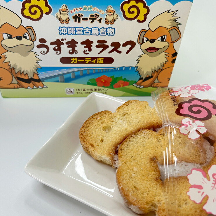 楽天市場】うずまきラスク ポケモン そらとぶピカチュウプロジェクト