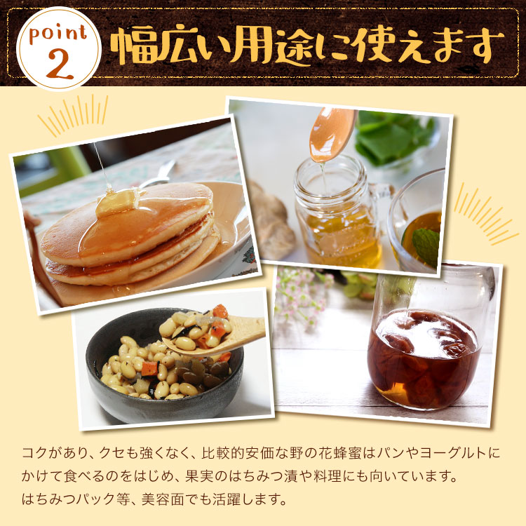 楽天市場 お徳用百花蜜 国産野の花蜂蜜 800g 袋入 みつばちの郷