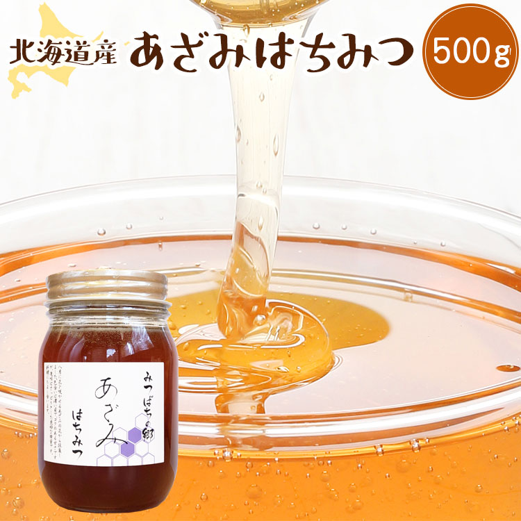 楽天市場】国産蜂蜜(ハチミツ)「アザミ蜜200g（あざみ