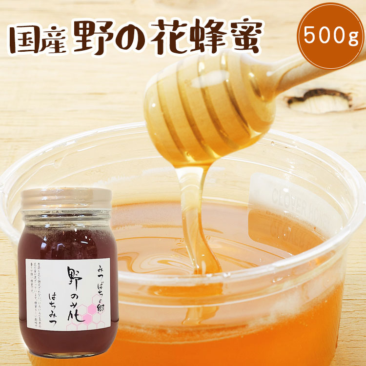 楽天市場】国産野の花蜂蜜 2.4kg : みつばちの郷