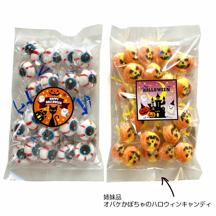 オバケかぼちゃの ハロウィンキャンディ 20本入 (Halloween 2026 業務