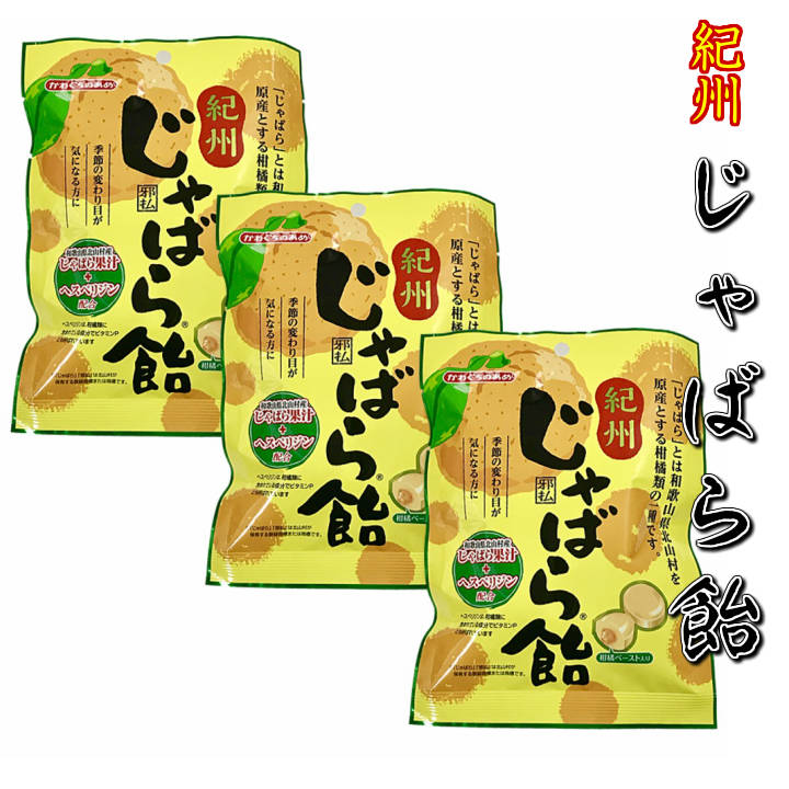 楽天市場】【公式】まとめ買い UHA味覚糖 邪払のど飴 8袋セット