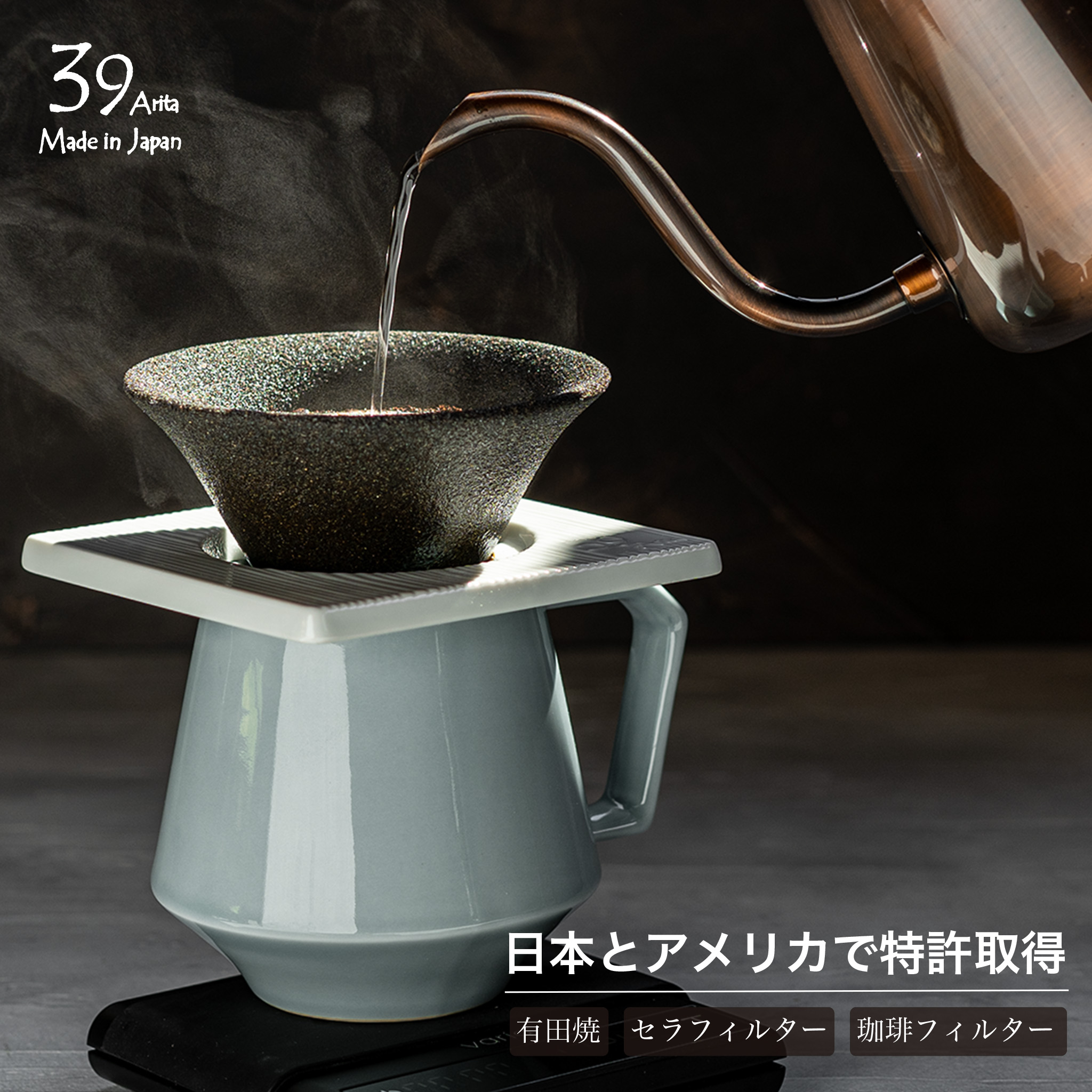 楽天市場】有田焼 セラフィルター ホルダー付セット 月兎印 コーヒー