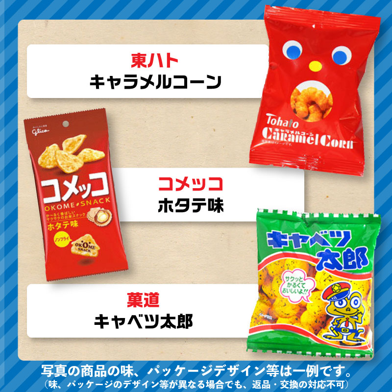 送料無料/新品 地域限定送料無料 お菓子 詰め合わせ カルビー 湖池屋 東ハトなど16種類 ミニスナック 山盛り セット さんきゅーマーチ  omtma8104k qdtek.vn