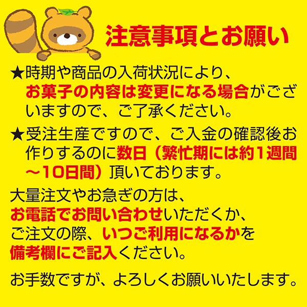 花柄袋 765円 駄菓子 お菓子袋詰め さんきゅーマーチ 子ども会 Aセット 袋詰 詰め合わせ