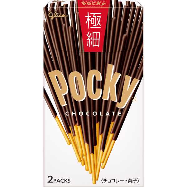 楽天市場】グリコ ポッキー 極細 2袋 10コ入り 2025/09/02発売