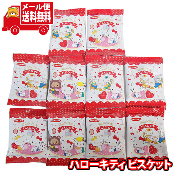 ハローキティちゃん いちごゼリー 駄菓子の大人買い/ハローキティいちごゼリーマシュマロ