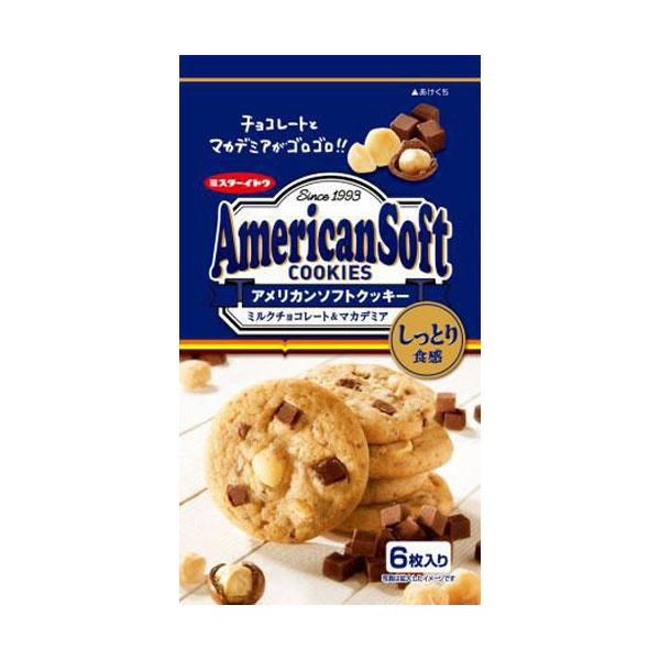 イトウ アメリカンソフトクッキー マカデミア 4901050138223 6枚 2022