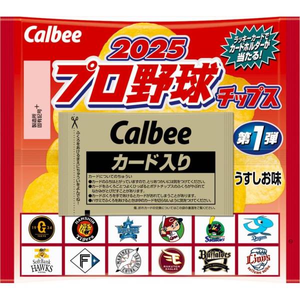 カルビーCDカード8枚セット【超希少】 4901330903176.jpg