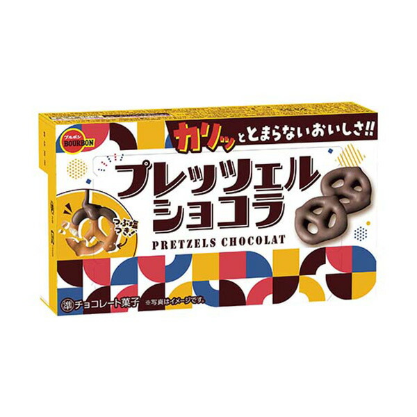 楽天市場】ブルボン プレッツェルショコラ 袋 53g 120コ入り 2023/06