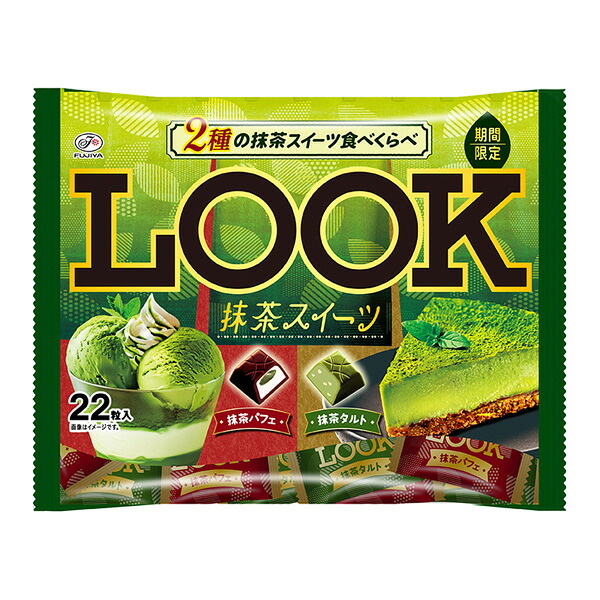 不二家 ルック（抹茶スイーツ）ファミリーパック 22粒(個包装してあります。) 18コ入り 2026/04/14発売 (4902555268941)