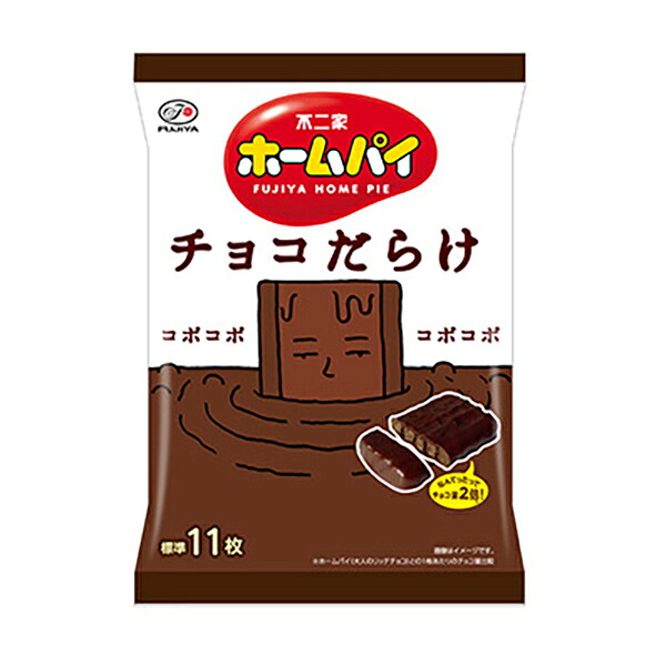 不二家 ホームパイチョコだらけミドルパック 121g（個装紙込み） 18コ入り 2024/09/03発売 (4902555277349)｜さんきゅーマーチ