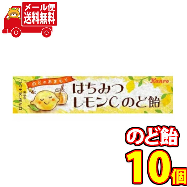 楽天市場】エントリーでポイント10倍☆【送料無料】カンロ 11粒