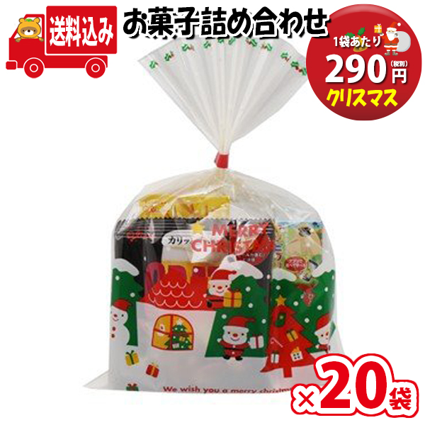 地域限定送料無料 袋 クリスマス袋 290円 グリコのお菓子 詰め合わせ 駄菓子 袋詰め さんきゅーマーチ 駄菓子 詰め合わせ 子ども会 子供会 景品 販促 イベント 子供会 縁日 お祭り 福袋 お菓子 お祭り問屋 おかし オカシセット お菓子詰め合せ Omtma0742xk Cdm Co Mz