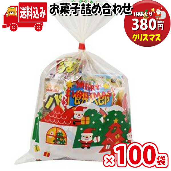 地区決定貨物輸送無料 100嚢 クリスマス袋 380丸型 グリコ カバヤのお菓子 7形態エンド合わせ A書割 駄菓子 袋詰め さんきゅーマーチ 駄菓子 詰め合わせ 小人会集 キッド会 交付金 販促 できこと 子供会 縁日 祝 福袋 お菓子 お祭り卸し問屋 Omtma0746x100k Upntabasco
