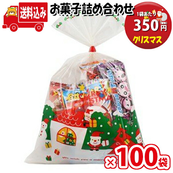 地域限定送料無料100袋セット おかし 駄菓子 詰合せ 運動会や遠足 イベントの景品などに 各種駄菓子セット Omtma0770x100k スイーツ お菓子 350円 地域限定送料無料 100袋 クリスマス袋 350円 お菓子10種13コ詰め合わせ Cセット 駄菓子 袋詰め さんきゅーマーチ