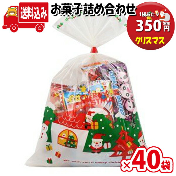 地域限定送料無料 40袋 クリスマス袋 350円 お菓子10種13コ詰め合わせ Cセット 駄菓子 袋詰め さんきゅーマーチ 駄菓子 詰め合わせ 子ども会 子供会 景品 販促 イベント 子供会 縁日 お祭り 福袋 お菓子 お祭り問屋 おかし オカシセット Omtma0770x40k Cdm Co Mz