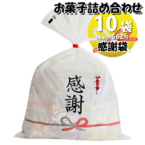 地域限定送料無料 さんきゅーマーチ 感謝袋 お菓子袋詰め合わせ 袋詰め 400 10袋 Omtma0842x10k 地域限定送料無料 お菓子 詰め合わせ 10袋セット マイルドサラダ リチウムイオン電池を載せ Diasaonline Com