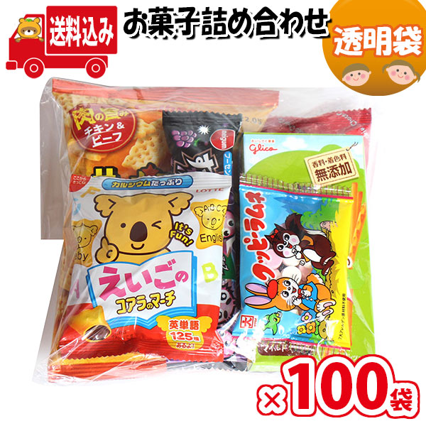 史上一番安い 地域限定送料無料 490円 お菓子 詰め合わせ 袋詰め さんきゅーマーチ 袋詰 駄菓子 子ども会 子供会 景品 販促 イベント 旅行 縁日 お祭り 福袋 お祭り問屋 おかし オカシセ Omtma5428rx100 Fucoa Cl