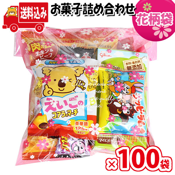 最新作 地域限定送料無料 花柄袋 530円 お菓子 詰め合わせ 袋詰め さんきゅーマーチ 袋詰 駄菓子 子ども会 子供会 景品 販促 イベント 旅行 縁日 お祭り 福袋 お祭り問屋 おかし Omtma5450rx100 Fucoa Cl