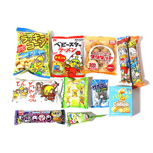 地域限定送料無料 さんきゅーマーチ 感謝袋 お菓子 詰め合わせ 袋詰め 470 10袋 Omtma5731x10k Ocrmglobal Com