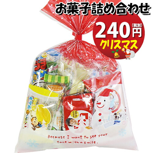 楽天市場 クリスマス袋 240円 お菓子袋詰め 詰め合わせ Aセット 駄菓子 さんきゅーマーチ 子ども会 子供会 景品 販促 イベント 旅行 縁日 お祭り 福袋 お祭り問屋 おかし オカシセット お菓子詰め合せ 駄菓子セット お菓子セット 大量 個袋 小袋 個包装 Omtma6644 楽天市場 クリスマス袋 240円 お菓子袋詰め 詰め合わせ Aセット 駄菓子 さんきゅーマーチ 子ども会 子供会 景品 販促 イベント 旅行 縁日 お祭り 福袋 お祭り問屋 おかし オカシセット お菓子詰め合せ 駄菓子セット お菓子セット 大量 個袋 小袋 個包装 Omtma6644