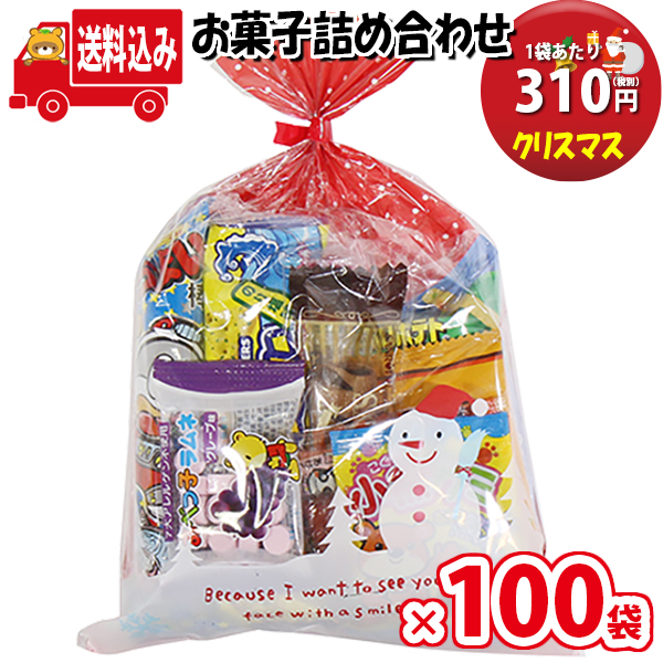 地域限定送料無料 100袋 クリスマス袋 310円 お菓子袋詰め 詰め合わせ Aセット 駄菓子 さんきゅーマーチ 子ども会 子供会 景品 販促 イベント 旅行 縁日 お祭り 福袋 お祭り問屋 おかし オカシセット お菓子詰め合せ 駄菓子セット お菓子セット Omtma6676x100k