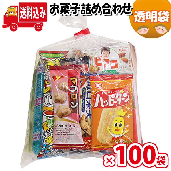 最大60％オフ！ 地域限定送料無料 740円 グリコも入ったお菓子 詰め合わせ 袋詰め さんきゅーマーチ 袋詰 駄菓子 子ども会 子供会 景品 販促  イベント 旅行 縁日 お祭り 福袋 お祭り問屋 omtma6767rx100 fucoa.cl