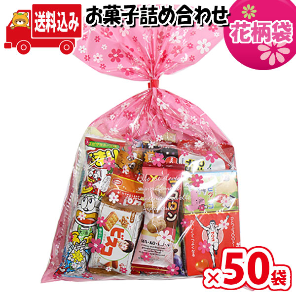 地域限定送料無料 50袋 花柄袋 800円 グリコも入ったお菓子 詰め合わせ 袋詰め さんきゅーマーチ 袋詰 駄菓子 詰め合わせ 子ども会 子供会 景品 販促 イベント 旅行 縁日 お祭り 福袋 お祭り問屋 おかし オカシセット お菓子詰め合せ Omtma6769rx50 Southwestne Com 地域限定送料無料 50袋 花柄袋 800円 グリコも入ったお菓子 詰め合わせ 袋詰め さんきゅーマーチ 袋詰 駄菓子 詰め合わせ 子ども会 子供会 景品 販促 イベント 旅行 縁日 お祭り 福袋 お祭り問屋 おかし オカシセット お菓子詰め合せ Omtma6769rx50 Southwestne Com