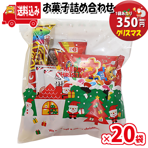 地域限定送料無料 袋 クリスマス袋 350円 チョコ菓子袋詰め 詰め合わせ 駄菓子 さんきゅーマーチ 子ども会 子供会 景品 販促 イベント 縁日 お祭り 福袋 お祭り問屋 おかし お菓子詰め合せ 駄菓子セット お菓子セット 大量 個袋 小袋 個包装 Omtma6960xk Gamerzos Com