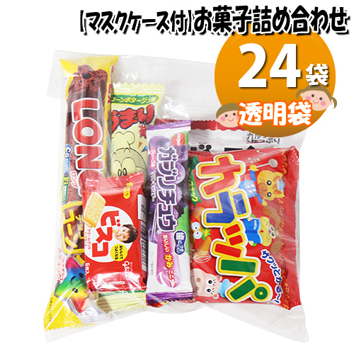 最新情報 地域限定 使い捨てタイプマスクケース付き ビスコも入ったお菓子袋詰め 24袋セット 詰め合わせ 駄菓子 さんきゅーマーチ Omtma6977x24k W 今月限定 特別大特価 E Compostela Gob Mx