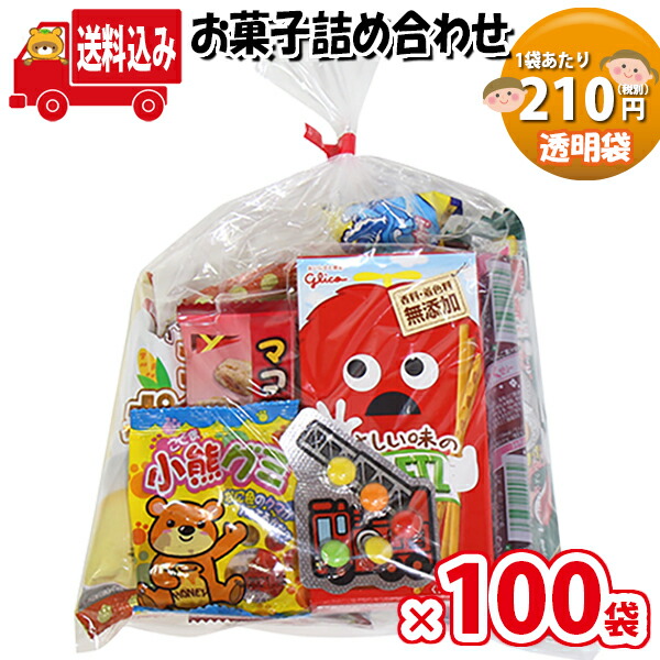 人気の春夏 地域限定送料無料 210円 お菓子 詰め合わせ Aセット 駄菓子 袋詰め さんきゅーマーチ 子供会 景品 販促 イベント 旅行 縁日 お祭り  福袋 お祭り問屋 おかし オカシセット 詰め合せ 駄 omtma7042x100k fucoa.cl