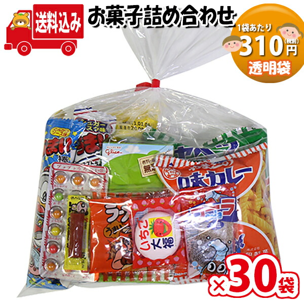 地域限定送料無料 30袋 310円 お菓子 詰め合わせ Bセット 駄菓子 袋詰め さんきゅーマーチ 子供会 景品 販促 イベント 旅行 縁日 お祭り 福袋 お祭り問屋 おかし オカシセット 詰め合せ 駄菓子セット お菓子セット 大量 個袋 小袋 個包装 Omtma7050x30k
