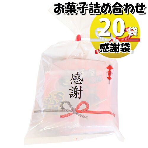 地域限定送料無料 感謝袋 おつまみ駄菓子袋詰め 袋セット 詰め合わせ 駄菓子 さんきゅーマーチ Omtma7153xk 地域限定送料無料 北海道 沖縄 離島除く パッケージデザイン等は一例です 在庫状況 Askbrake Com 地域限定送料無料 感謝袋 おつまみ駄菓子袋詰め 袋セット 詰め合わせ 駄菓子 さんきゅーマーチ Omtma7153xk 地域限定送料無料 北海道 沖縄 離島除く パッケージデザイン等は一例です 在庫状況 Askbrake Com