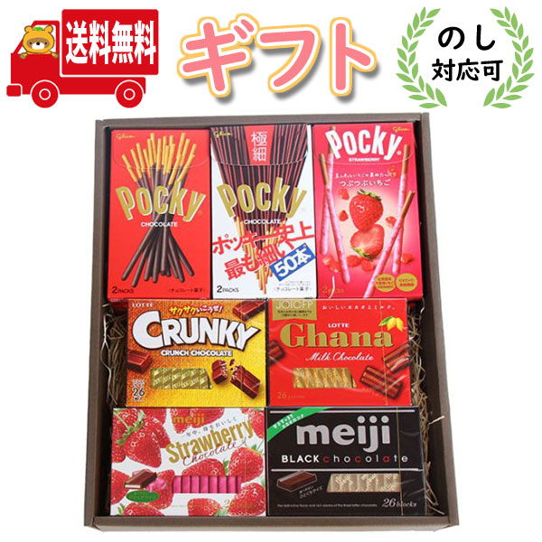 お菓子セット ロッテ グリコ その他… 楽天市場】(地域限定送料無料)高級チョコギフト グリコ・明治・ロッテ