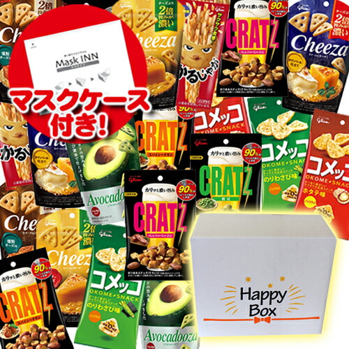 地域限定送料無料 うれしいボックス マスクケース5枚とスクラッチ5枚付き みんなで楽しもう グリコの濃厚お掴み おやつ 10種 計50コ入 セット さんきゅーマーチ Omtma7325k 地域限定送料無料 北海道 沖縄 離島脱する Mirgroupbd Com