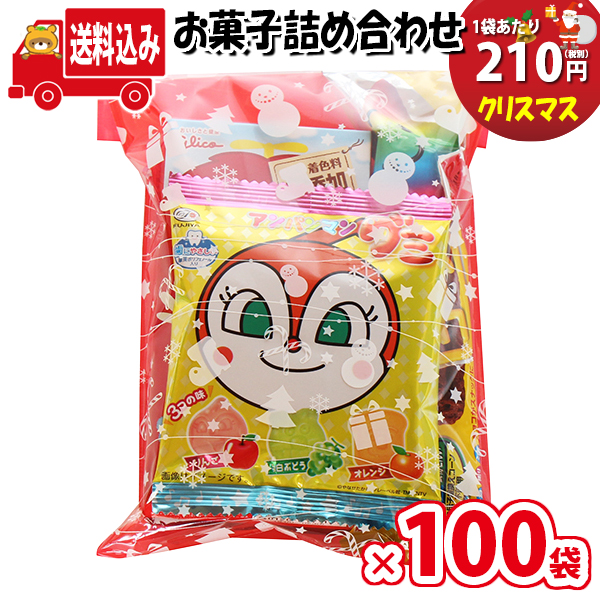 地域限定送料無料 100袋 クリスマス袋 210円 こどもお菓子袋詰め 詰め合わせ 駄菓子 さんきゅーマーチ 駄菓子 詰め合わせ 子ども会 子供会 景品 販促 イベント 子供会 縁日 お祭り 福袋 お菓子 お祭り問屋 おかし オカシセット お菓子詰め合せ Omtma7545x100k