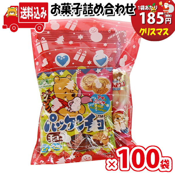 予約 のおかし イベント 地域限定送料無料100袋セット クリスマス袋 運動会や遠足 イベントの景品などに 詰合せ こどもお菓子袋詰め お菓子 185円 100袋 地域限定送料無料 お祭り問屋 駄菓子 駄菓子 詰め合わせ Bセット さんきゅーマーチ 駄菓子 詰め合わせ