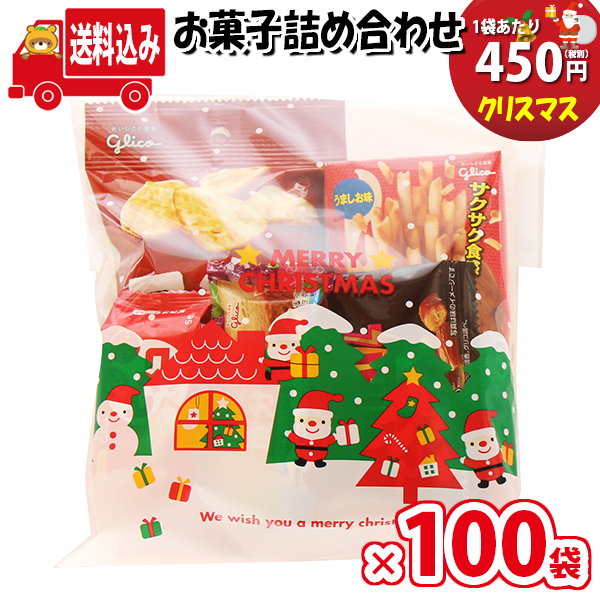 地域限定送料無料 100袋 クリスマス袋 450円 グリコお菓子袋詰め 詰め合わせ 駄菓子 さんきゅーマーチ 駄菓子 詰め合わせ 子ども会 子供会 景品 販促 イベント 子供会 縁日 お祭り 福袋 お菓子 お祭り問屋 おかし オカシセット お菓子詰め合せ Omtma7550x100k Ice Org Br