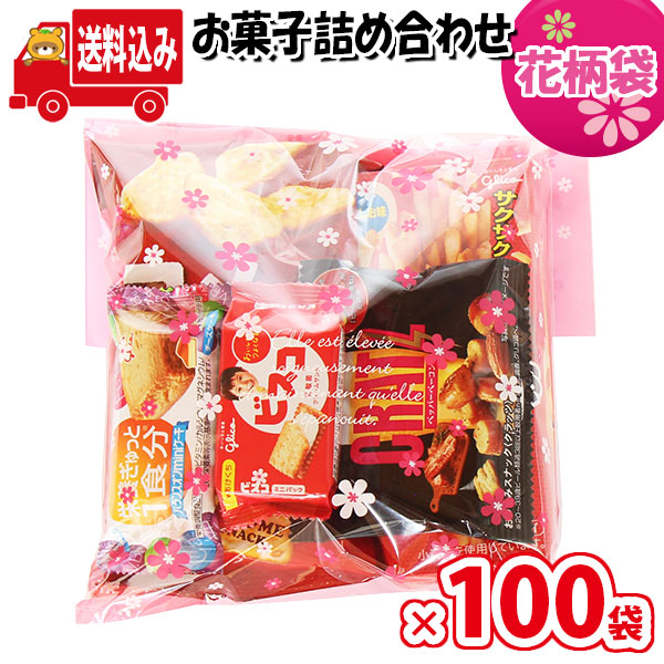 SALE／73%OFF】 地域限定送料無料 花柄袋 560円 グリコお菓子袋詰め 詰め合わせ 駄菓子 さんきゅーマーチ 袋詰 子ども会 子供会 景品  販促 イベント 旅行 縁日 お祭り 福袋 お祭り問屋 おかし オカシセット お菓子詰め合せ omtma7552rx100 fucoa.cl